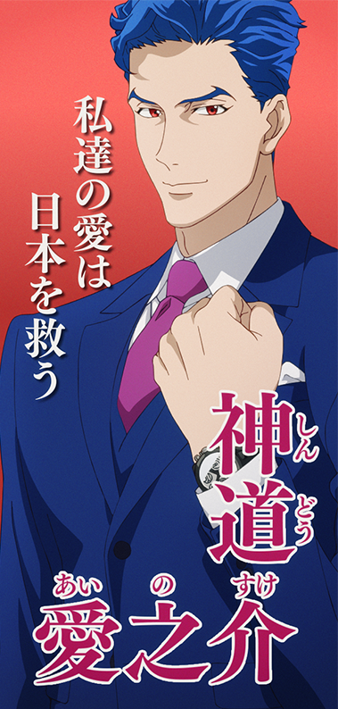 let's save japan with our love